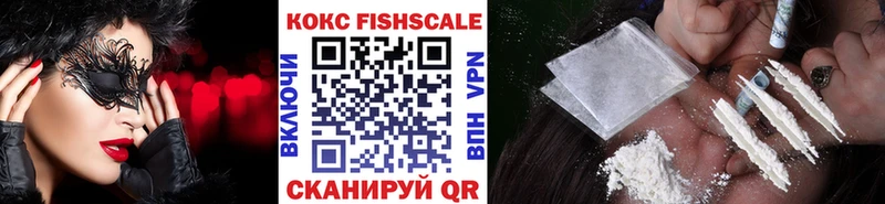 как найти   Озёры  Кокаин FishScale 