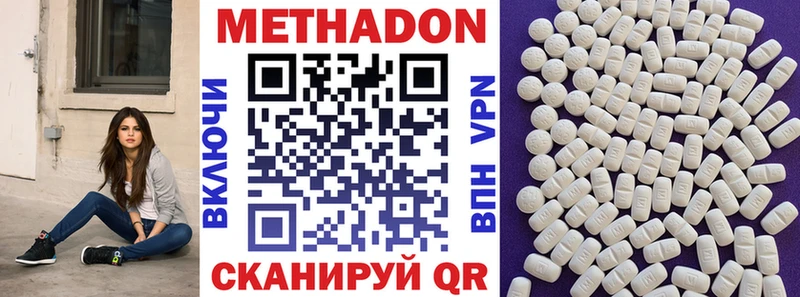 Метадон кристалл ОМГ ОМГ Озёры