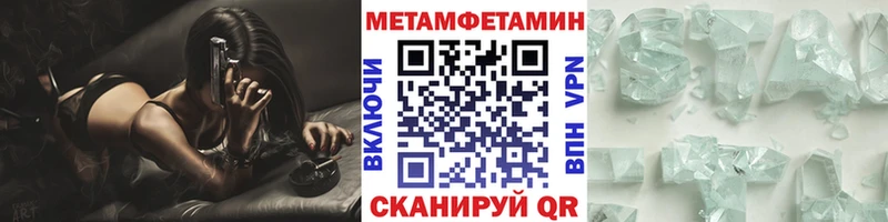 Первитин Methamphetamine  Озёры 